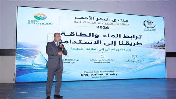 Red Sea Forum urges expanding solar and green investment