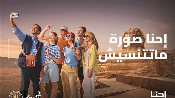 Egyptian Authority Promotes Tourism Awareness