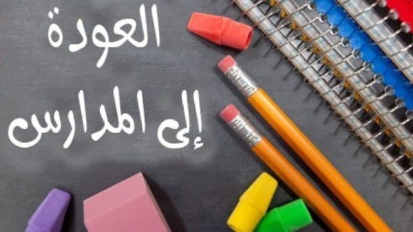 Prayers for children's success at school