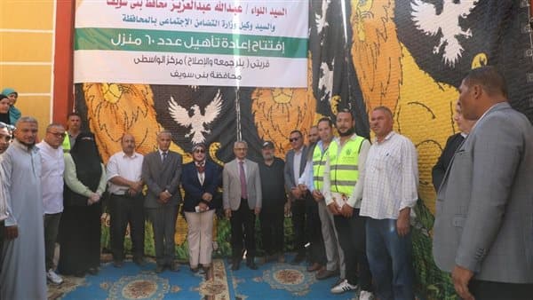 Beni Suef Governor Opens 60-Home Rebuild
