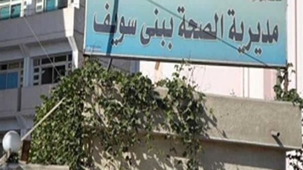 بداية تشغيل خدمة التأهيل البصري بمستشفى الرمد بنى سويف
