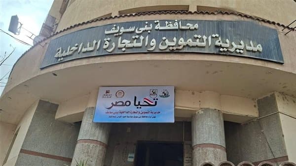 Beni Suef issues 500 bakery and market citations