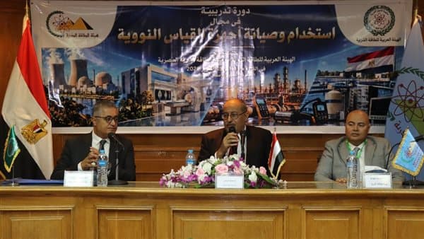 Atomic Energy Authority Starts Nuclear Device Training