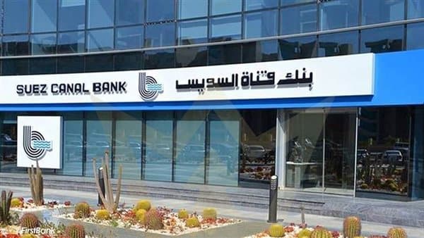 وظائف بنك قناة السويس 2026