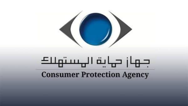 Consumer Protection issues warning on strategic goods sanctions