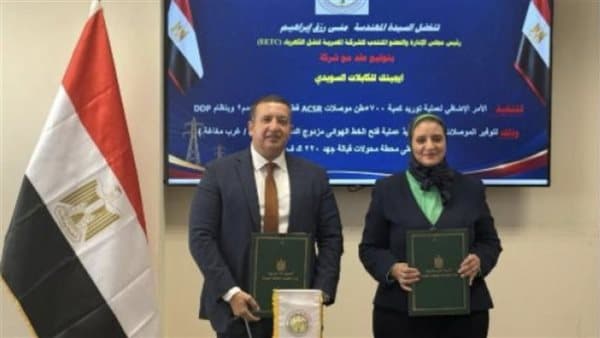 Electricity contracts for 5,700 tons of connectors