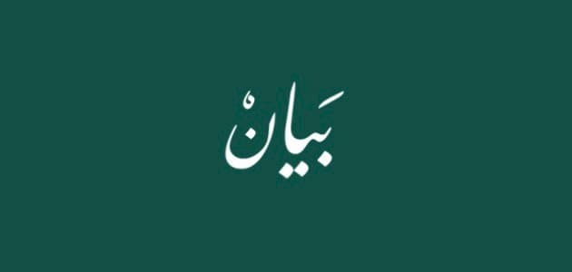 Arab group on journalist support