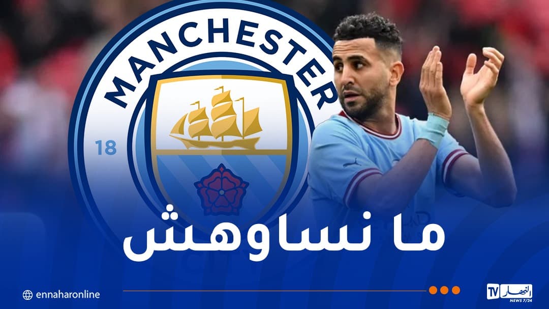 Manchester City Remembers Riyad Mahrez after Departure — Al-Nahar Online