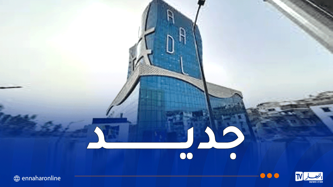 وزير السكن يدعو لتسهيلات في دعم سكنات "عدل 3"