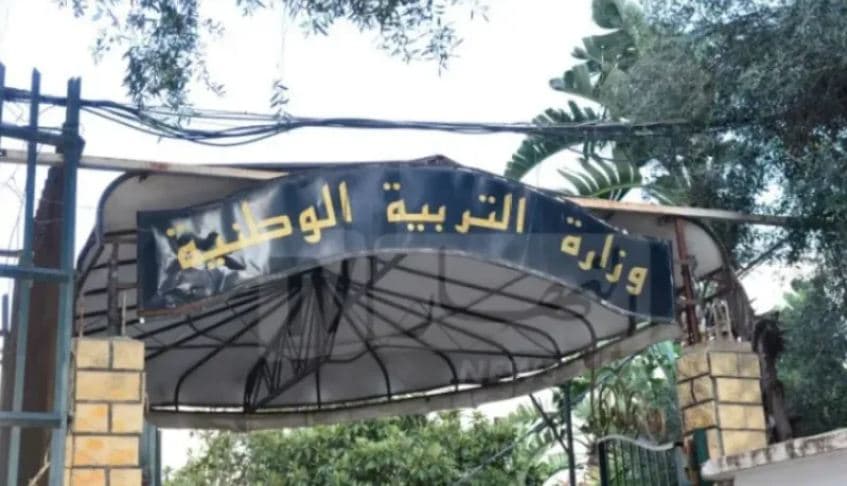 مواعيد العطل المدرسية