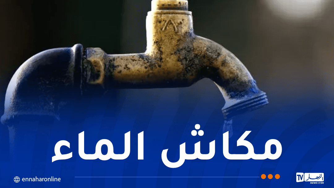 Water outages in capital neighborhoods