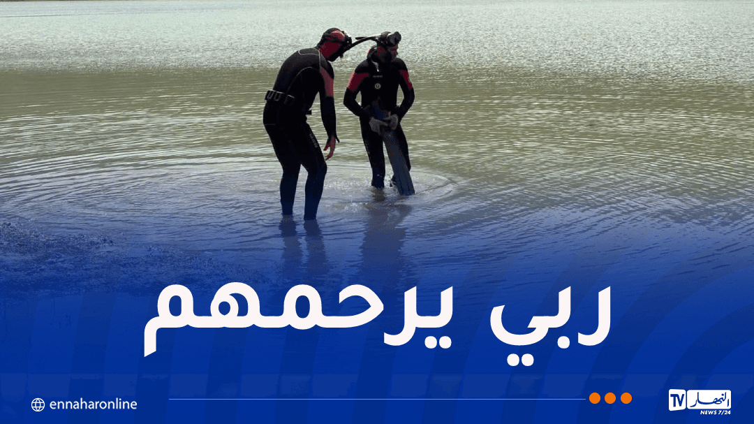 انتشال جثتي طفلين غرقا في عنابة