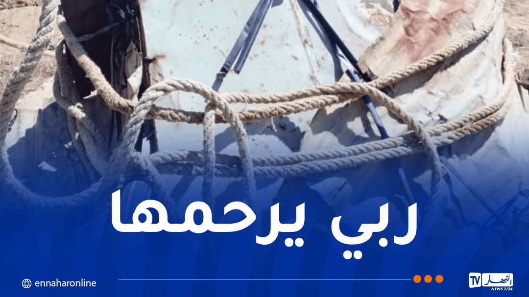 وفاة امرأة سقطت داخل بئر في البويرة - النهار أونلاين