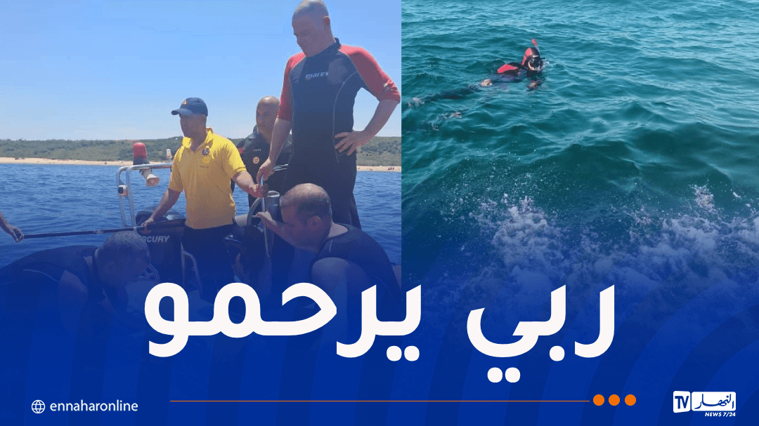 وفاة طفل غرقا بشاطئ قطار في الشلف