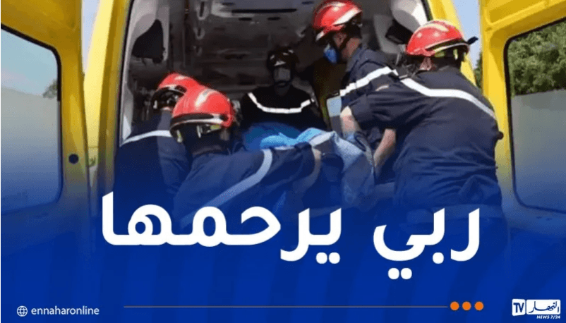 سكيكدة: وفاة امرأة من الطابق الثاني