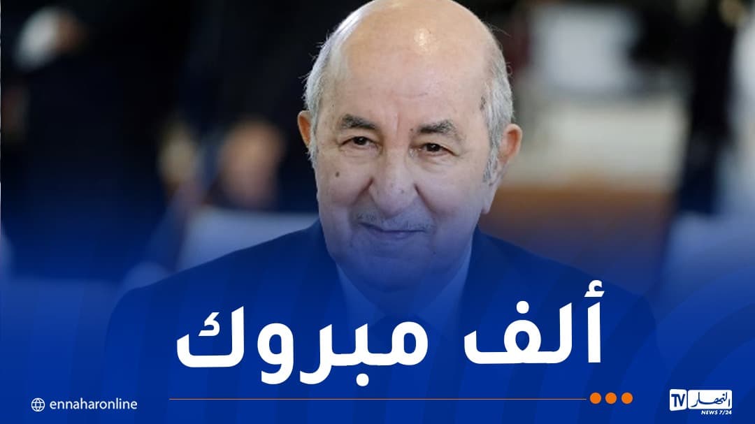 الرئيس تبون يهنئ نّا نورة بعد فوزها بالميدالية الذهبية