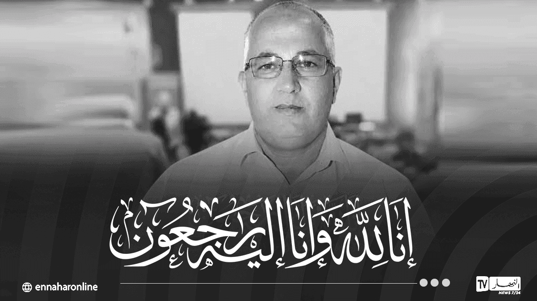 الرابطة والأندية الجزائرية تتقدم بالتعازي في وفاة أكلي أدرار