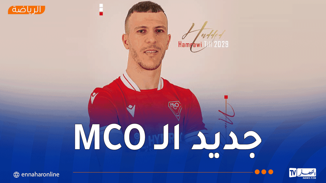 MC Oran adds Moaz Haddad to team