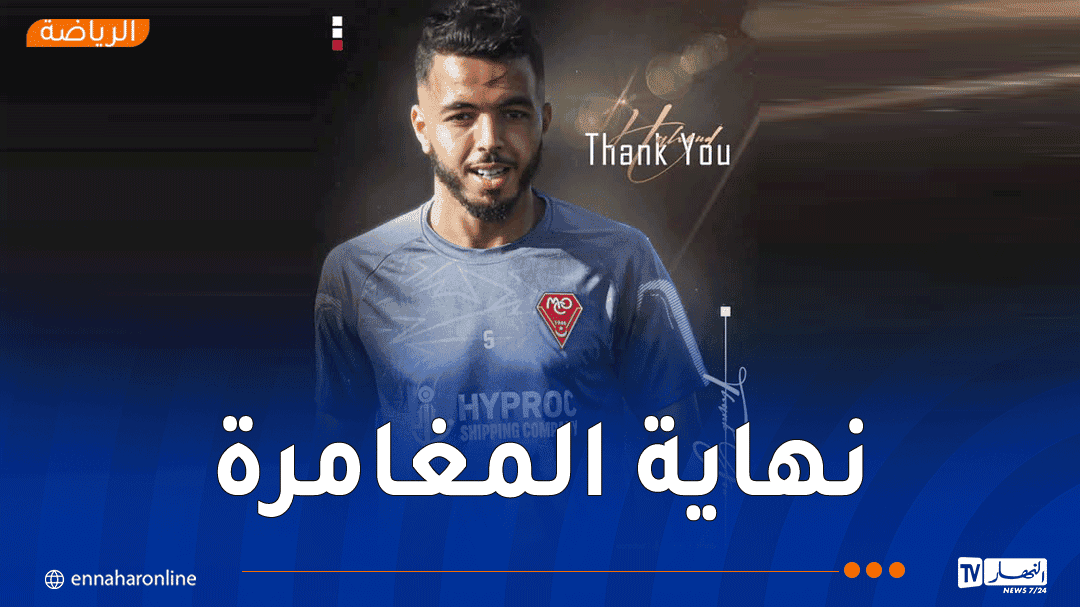 مولودية وهران تفسخ عقد حشود