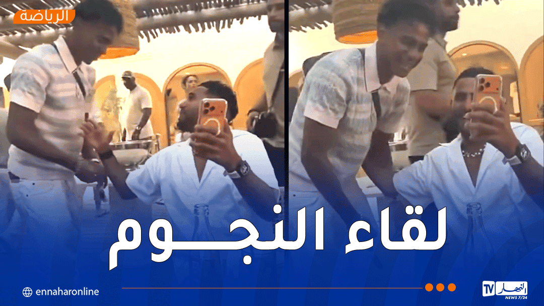 محرز ولامين يامال في سان تروبيه