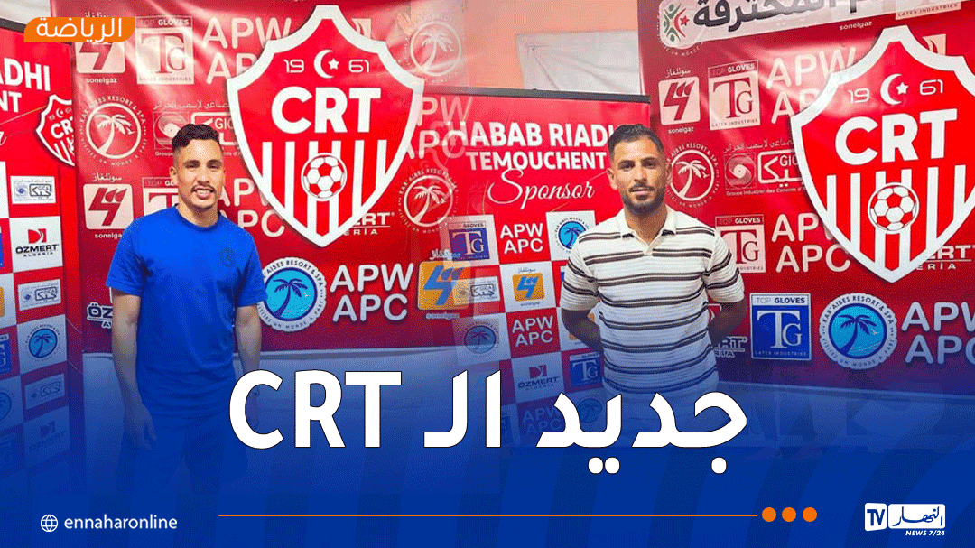 Ain Temouchent youth recruit Ben Saha and Bouziane