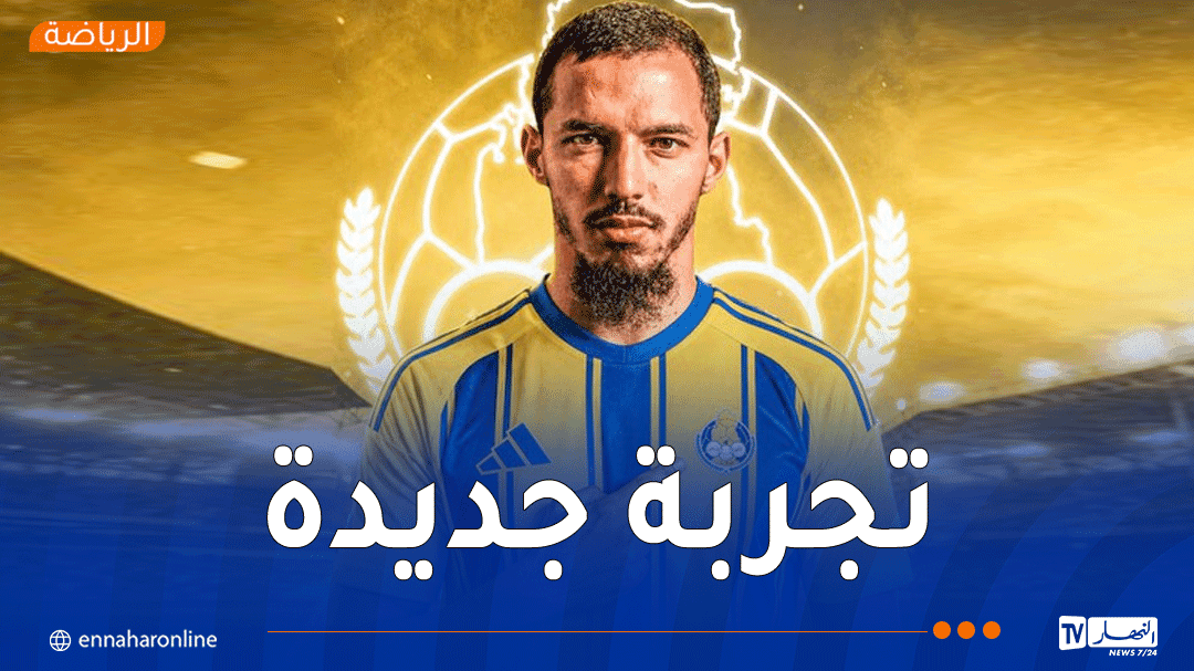 بن ناصر يقترب من الانتقال إلى الغرافة
