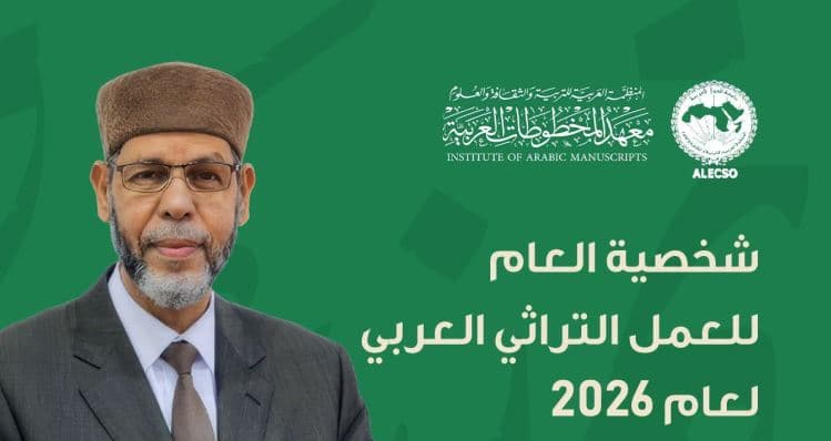 Mohamed Saafi Al Mestaganami named Heritage Personality 2026