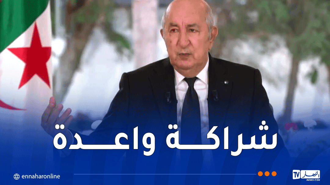 تبون يؤكد استقرار العلاقات الجزائرية الأوروبية