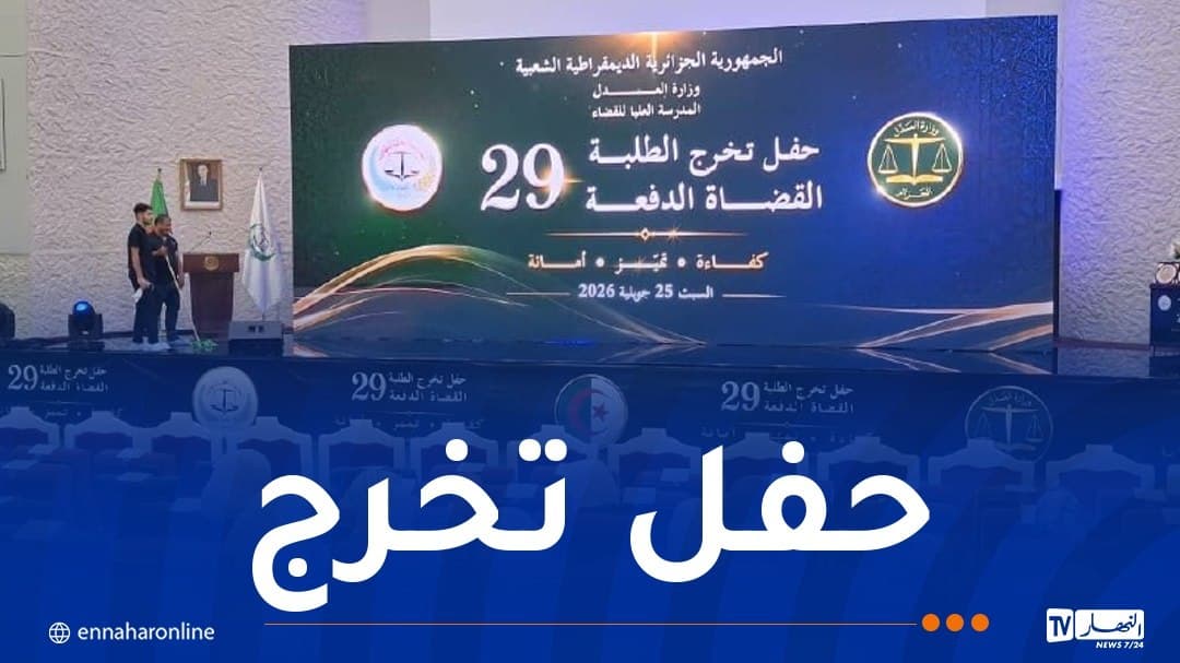وزير العدل يكرم الطلبة القضاة في القليعة