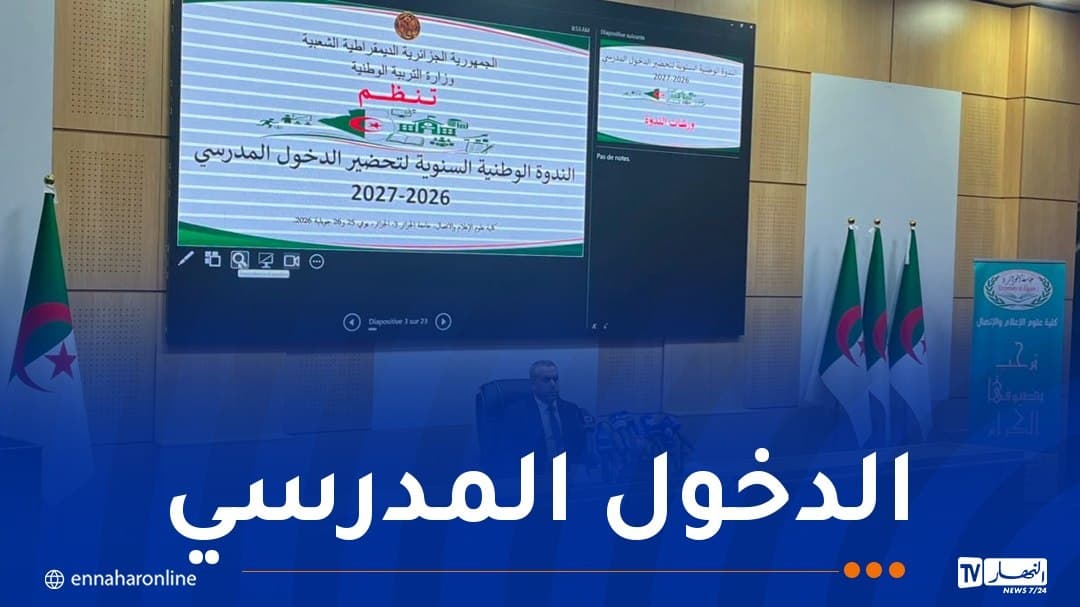 وزير التربية يعلن تحديثات في الثانوية