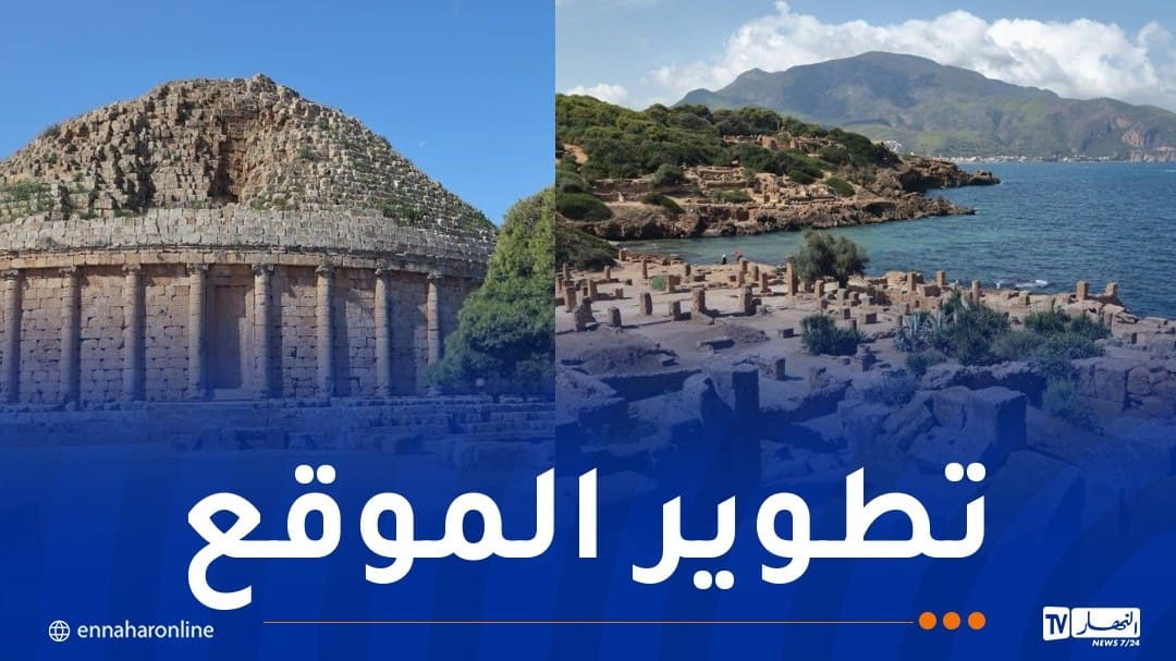 اليونسكو تثني على جهود الجزائر بحماية تيبازة