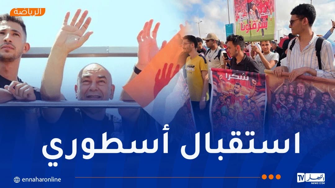 فيديو: استقبال استثنائي لمنتخب مصر بعد إنجازه التاريخي في كأس العالم