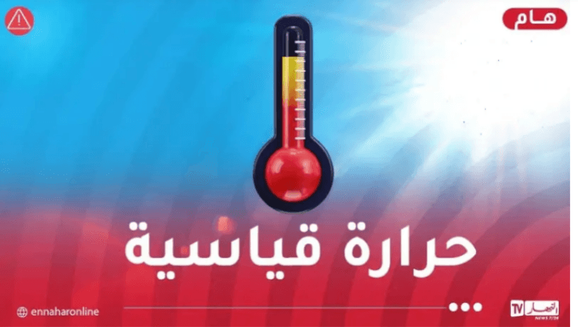 Heatwave and Strong Winds Expected Tomorrow, Wednesday – Anna Louine