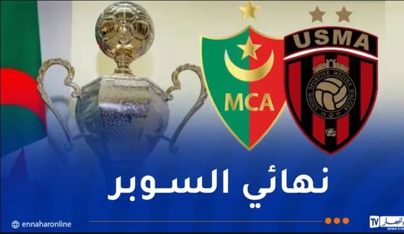 Super Match between Moloudia and Union scheduled for January 2, 2027