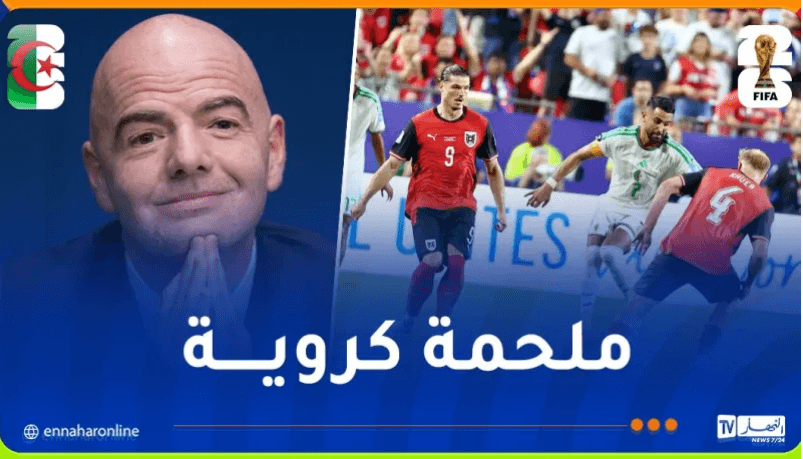 إنفانتينو يشجع الجزائريين على فخرهم بالمونديال
