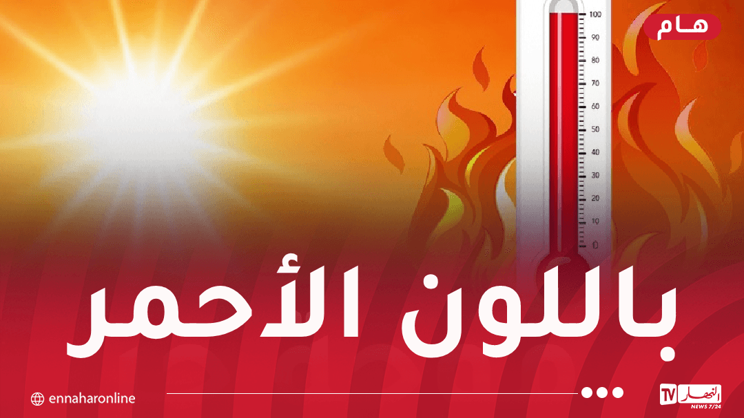Heatwave surpassing 49°C until Tuesday
