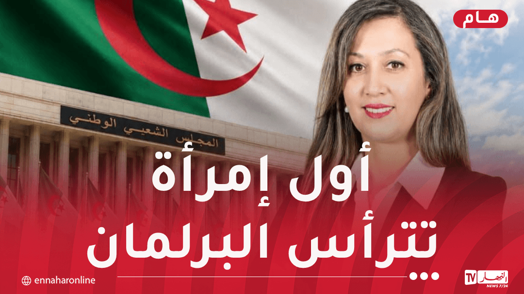 خليدة بوفدش ترأس المجلس الشعبي