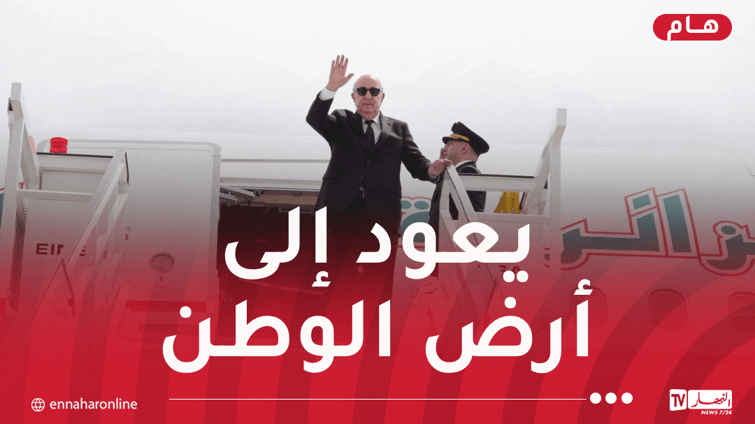 رئيس الجمهورية يغادر ألمانيا بعد زيارة رسمية