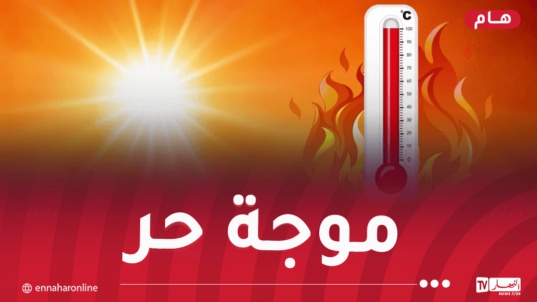 Extreme heat hit these states