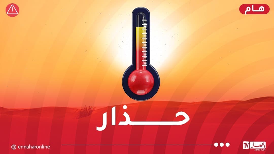 Record heatwave prompts red alert