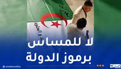 تأجيل محاكمة المتهمين بتدنيس الراية