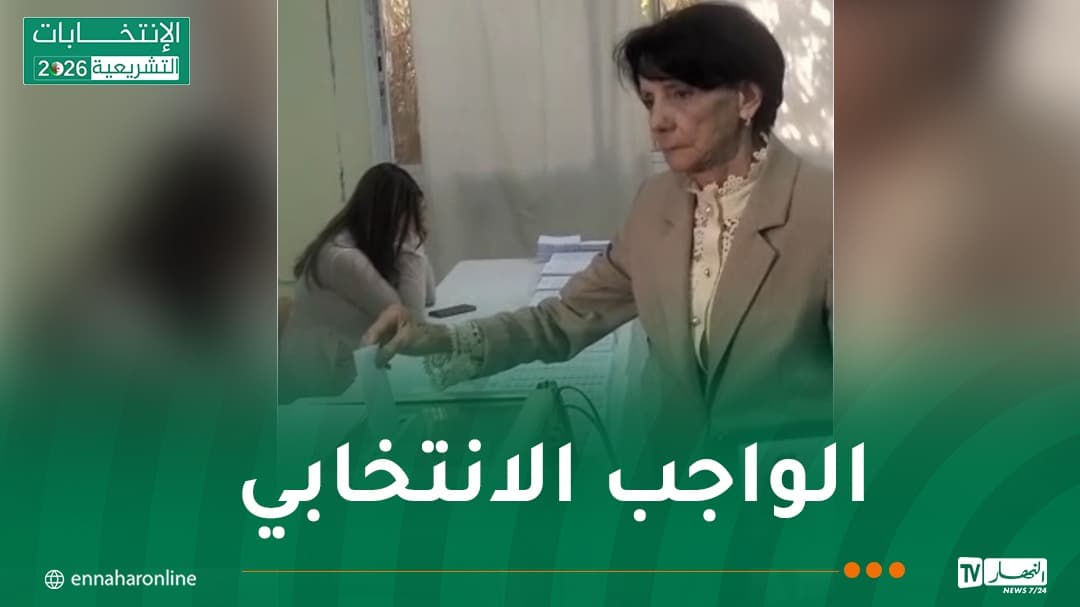 رئيسة المحكمة الدستورية تنتخب