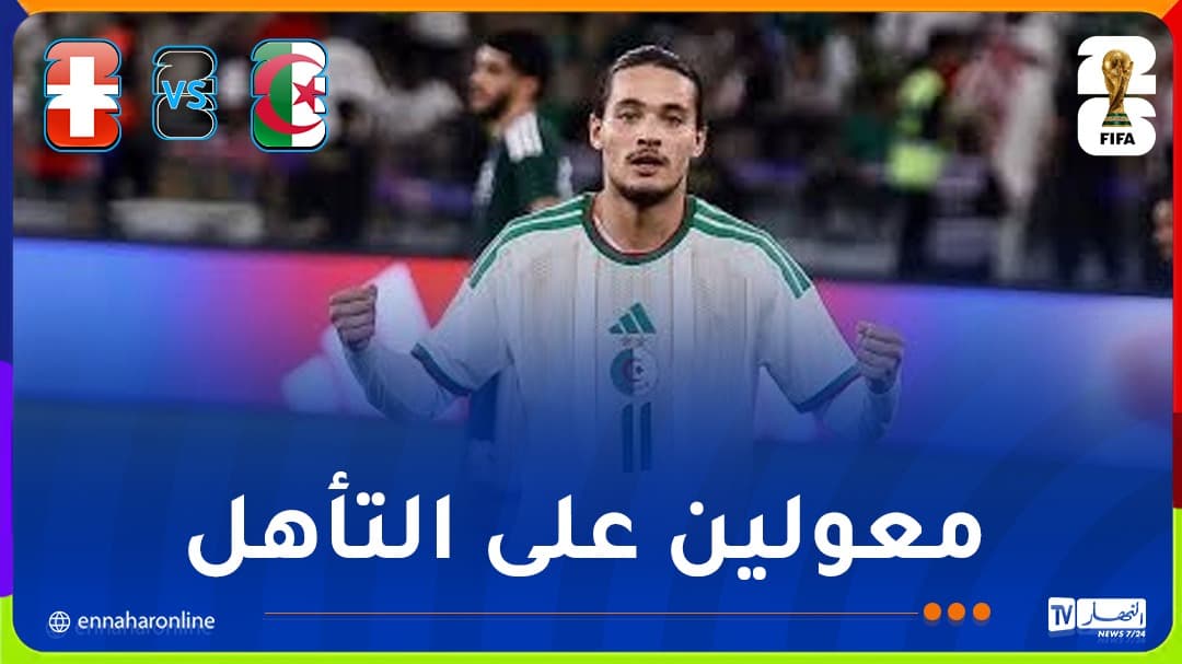 حاج موسى يركز على إنجازات كأس العالم