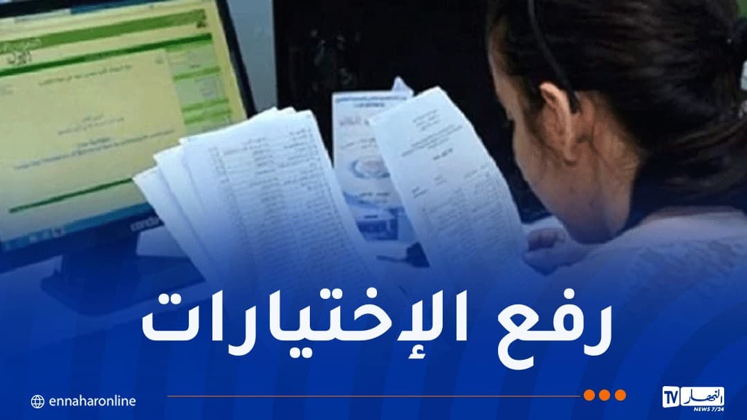 12 خيارات أمام حاملي البكالوريا الجدد للتسجيل في النهار أونلاين