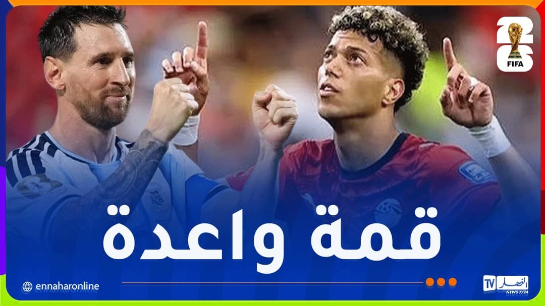Egypt's national team challenges the "Tango" to continue making history