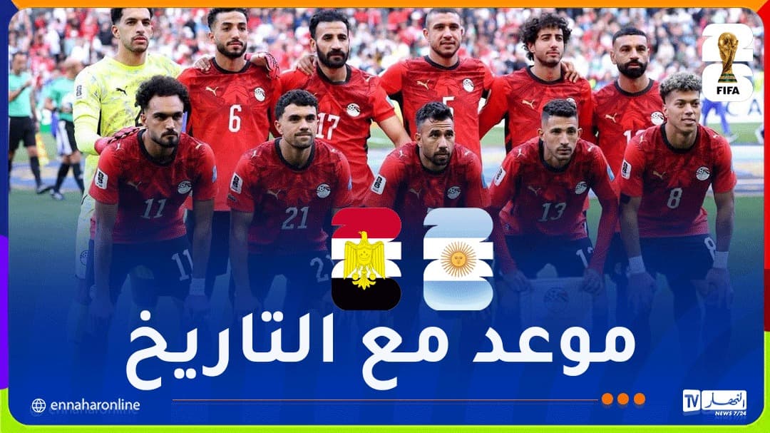 Egypt's Starting Lineup Against Argentina Revealed – Al-Nahar Online
