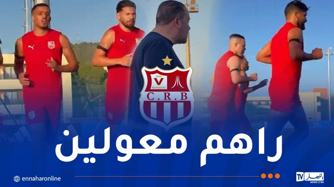 شباب بلوزداد ي جهز لموسم الجديد في تلمسان