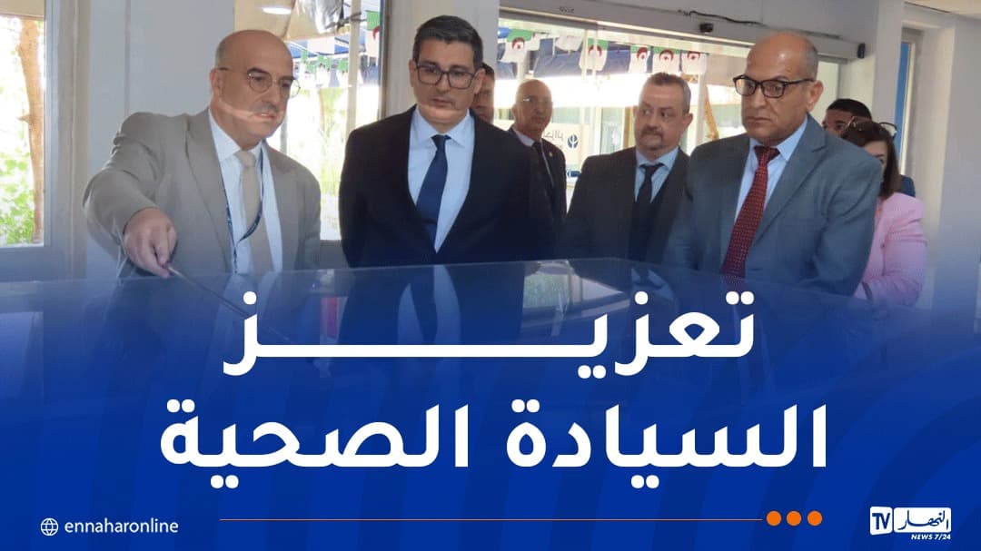 وزير الصحة يؤكد على الانتقال إلى مرحلة جديدة تعتمد على الإنتاج الوطني للقاحات
