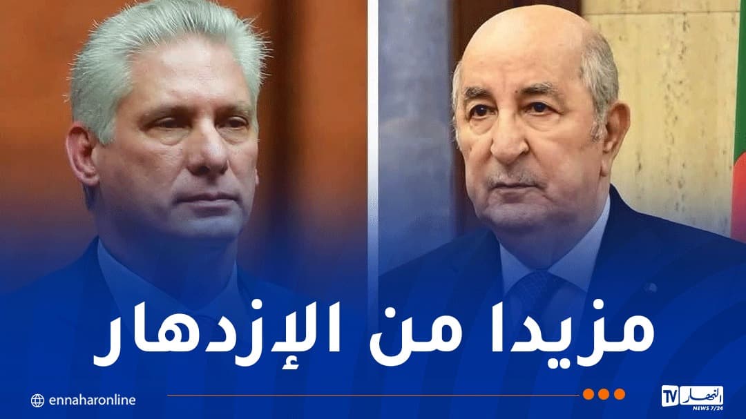 رئيس الجمهورية يتلقى تهاني عيد الاستقلال من نظيره الكوبي