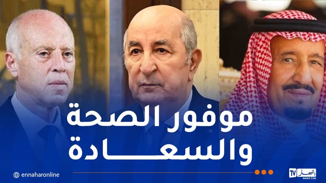 ملوك ورؤساء دول يهنئون الرئيس تبون بعيد الاستقلال